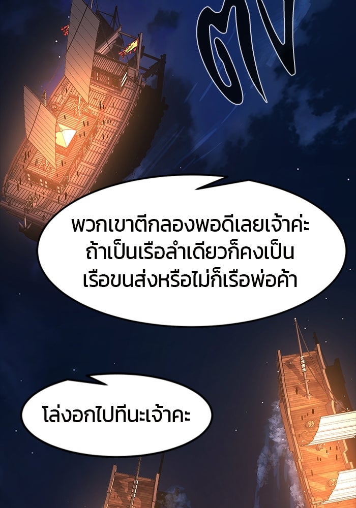 เซียนสัมผัสดาบ - หน้า 10