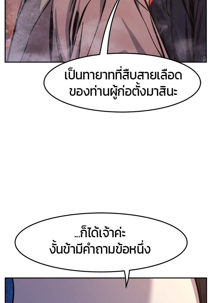 เซียนสัมผัสดาบ - หน้า 107