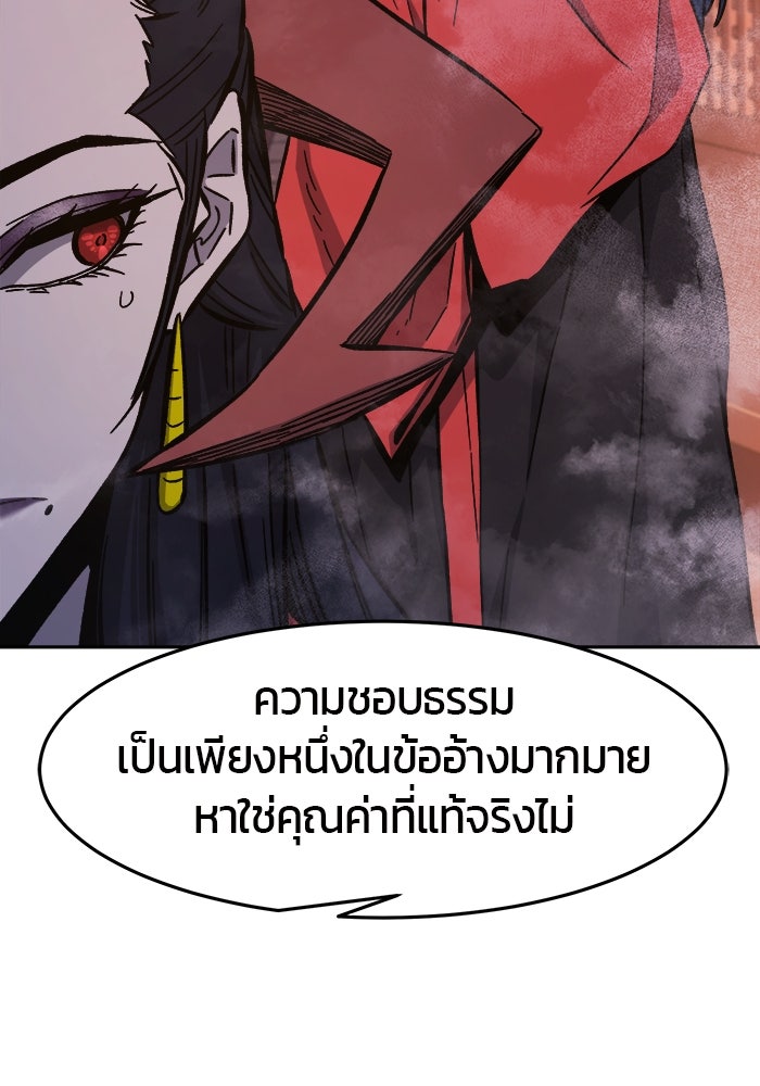 เซียนสัมผัสดาบ - หน้า 114