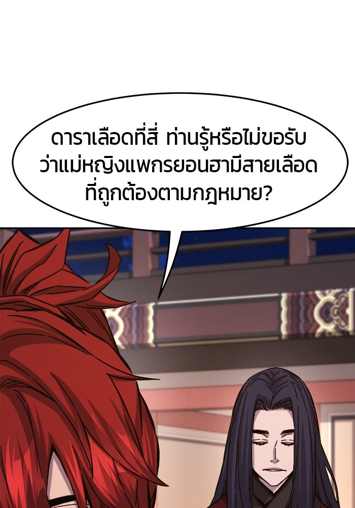 เซียนสัมผัสดาบ - หน้า 115