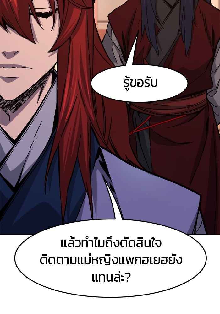 เซียนสัมผัสดาบ - หน้า 116
