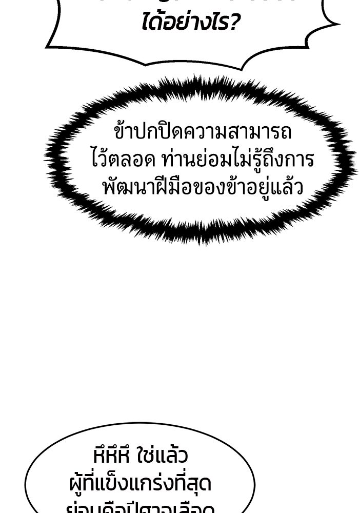 เซียนสัมผัสดาบ - หน้า 122