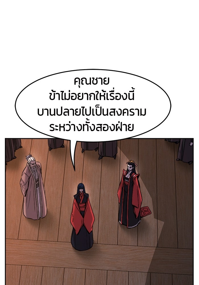 เซียนสัมผัสดาบ - หน้า 129