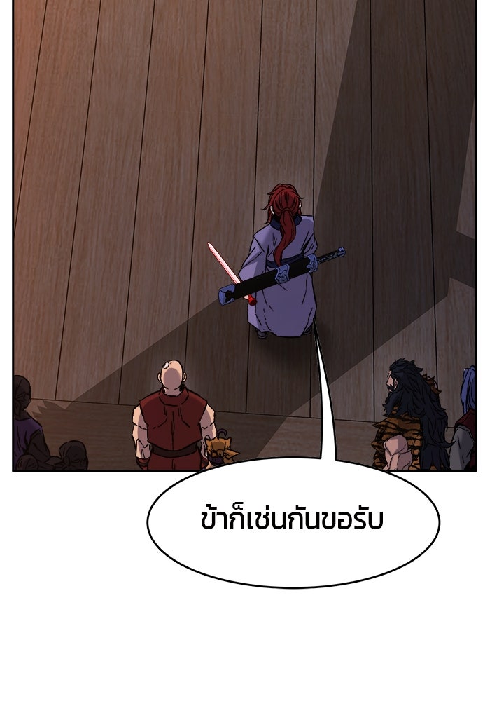 เซียนสัมผัสดาบ - หน้า 130