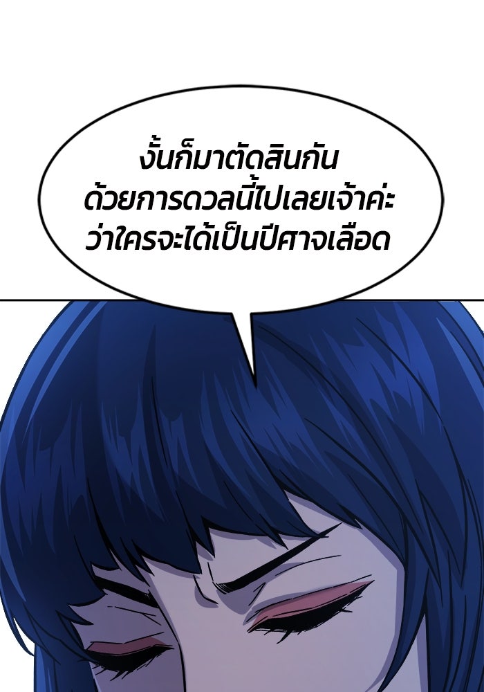 เซียนสัมผัสดาบ - หน้า 131