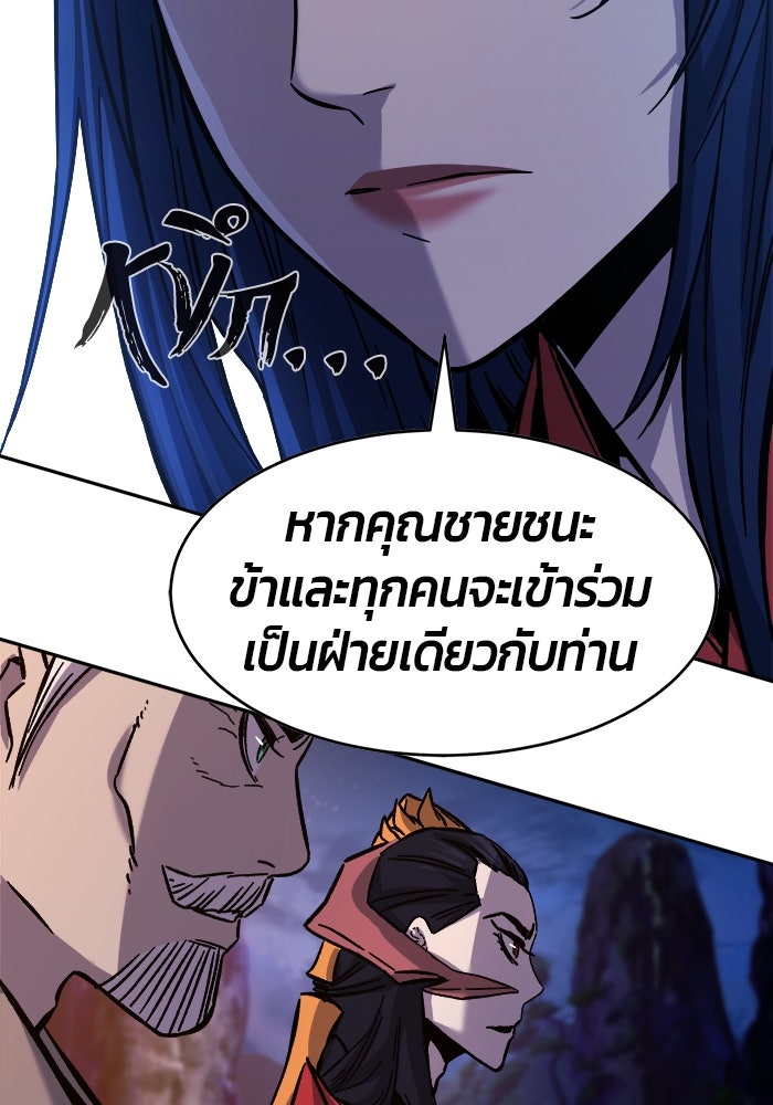 เซียนสัมผัสดาบ - หน้า 132