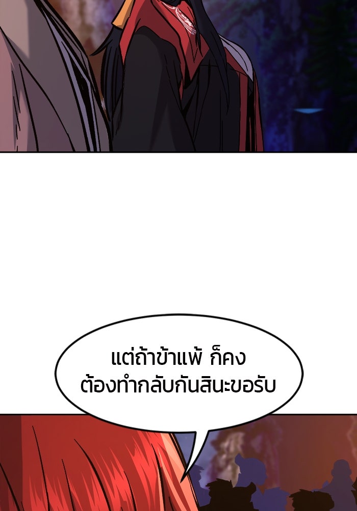เซียนสัมผัสดาบ - หน้า 133