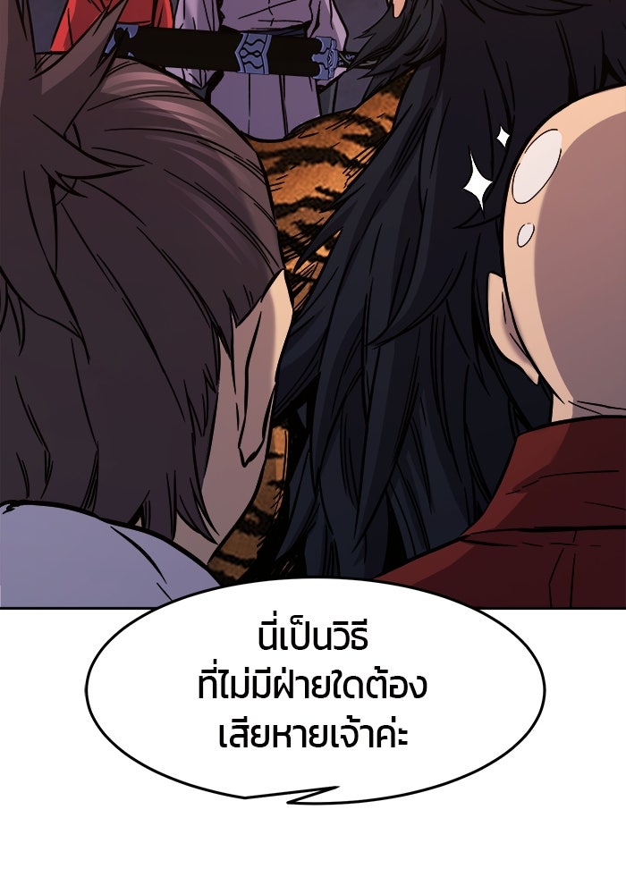 เซียนสัมผัสดาบ - หน้า 135