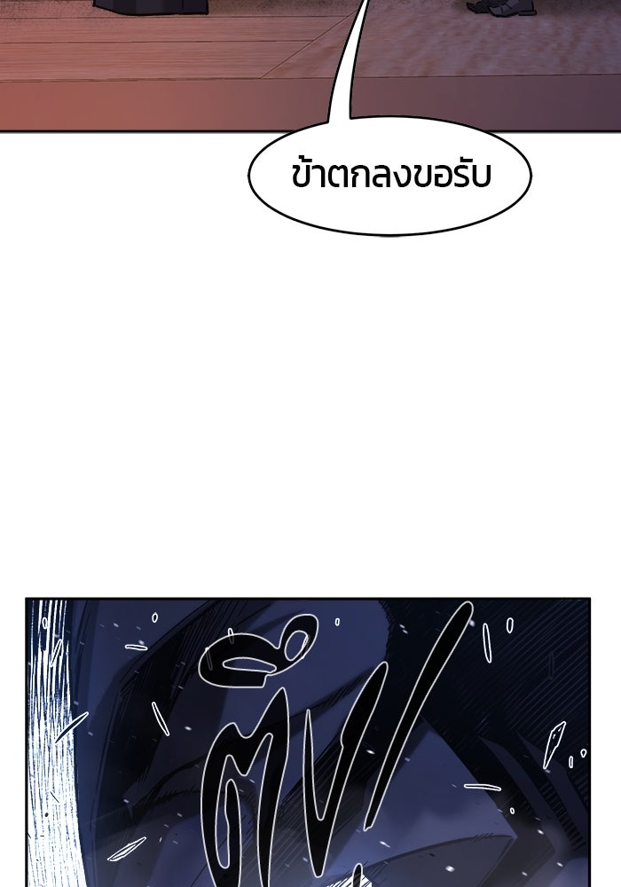 เซียนสัมผัสดาบ - หน้า 137