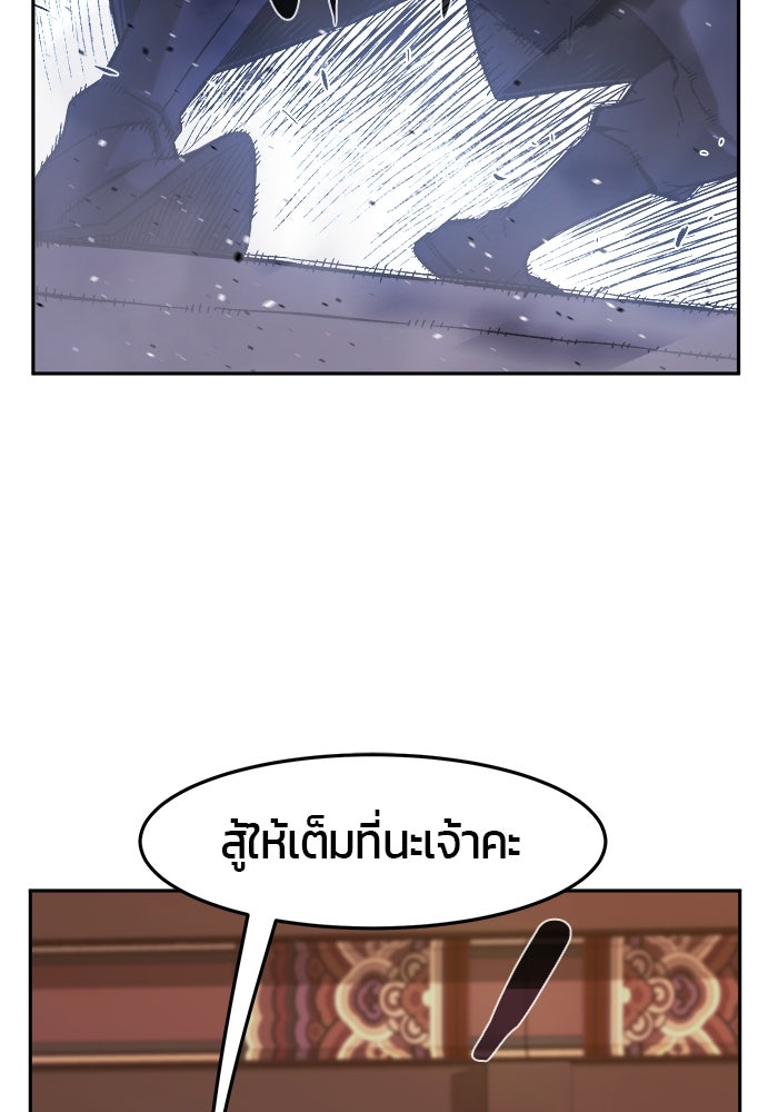 เซียนสัมผัสดาบ - หน้า 138