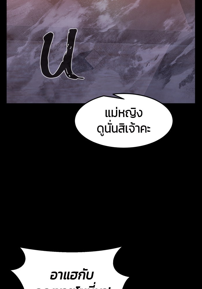 เซียนสัมผัสดาบ - หน้า 14