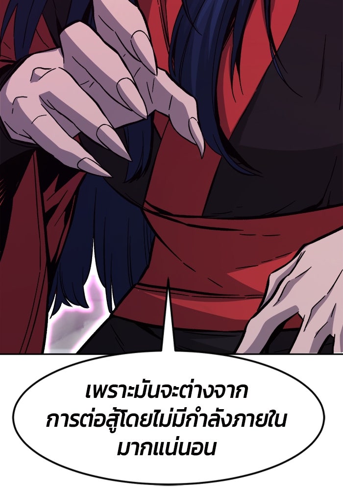 เซียนสัมผัสดาบ - หน้า 142