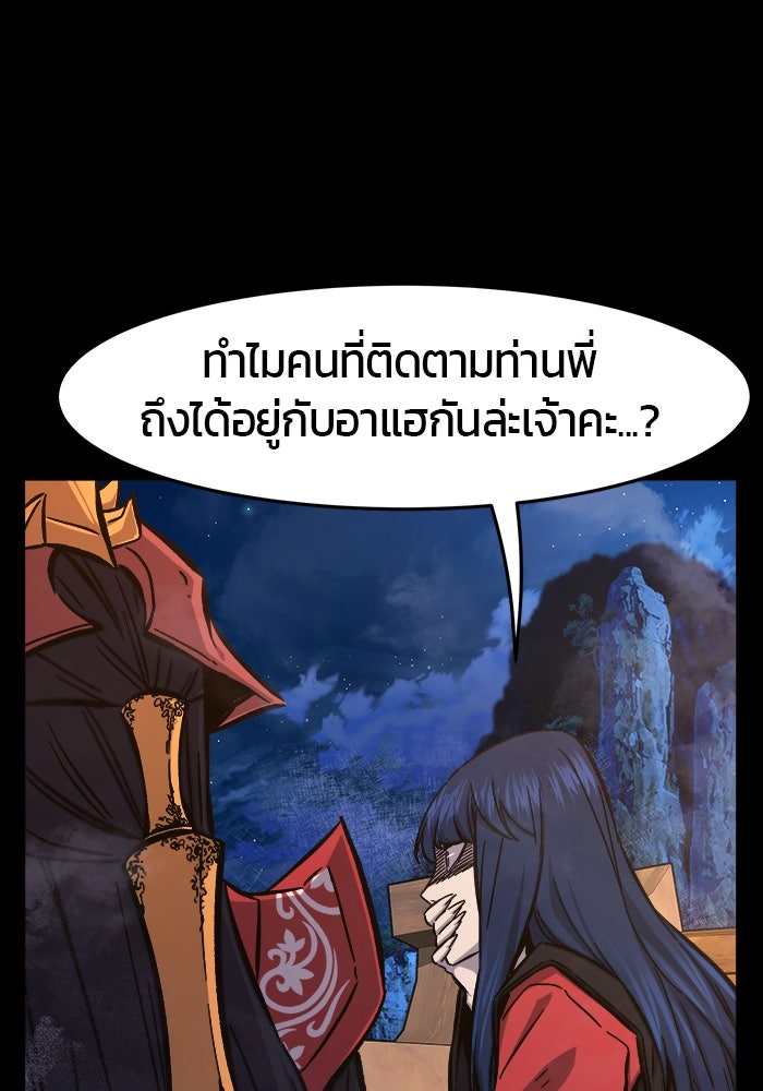 เซียนสัมผัสดาบ - หน้า 19