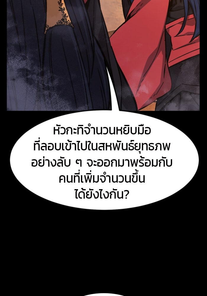 เซียนสัมผัสดาบ - หน้า 20