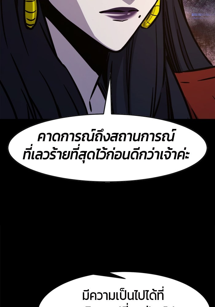 เซียนสัมผัสดาบ - หน้า 22