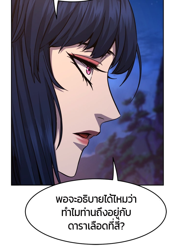เซียนสัมผัสดาบ - หน้า 29