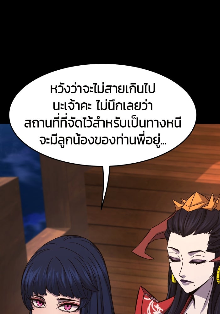 เซียนสัมผัสดาบ - หน้า 3