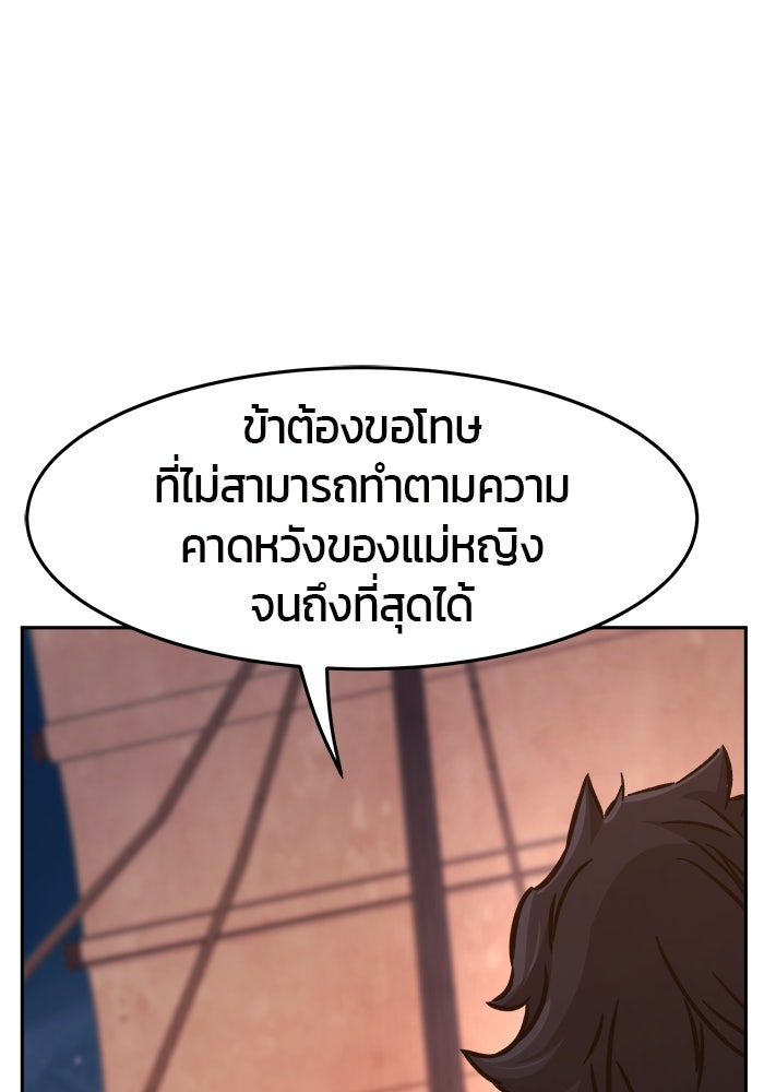เซียนสัมผัสดาบ - หน้า 30