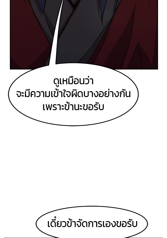 เซียนสัมผัสดาบ - หน้า 34