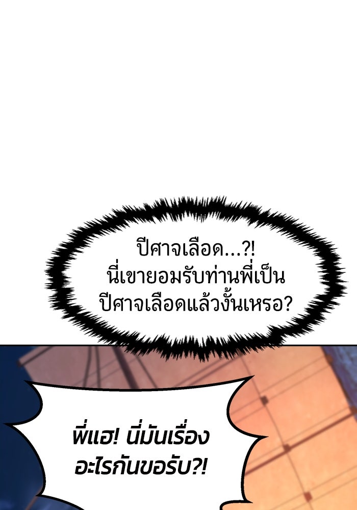 เซียนสัมผัสดาบ - หน้า 39