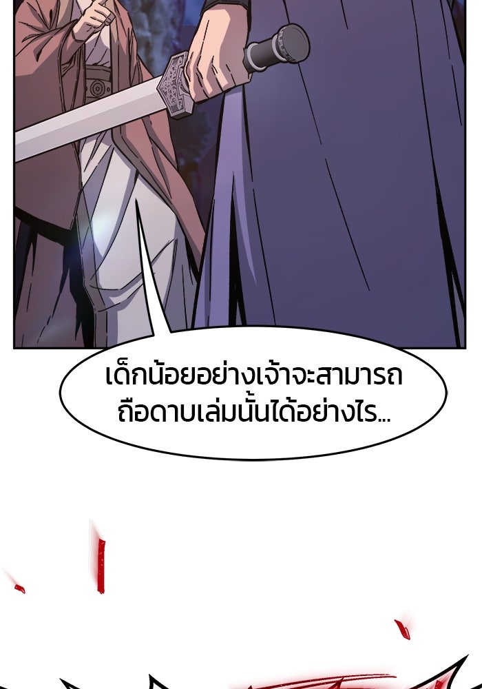 เซียนสัมผัสดาบ - หน้า 53