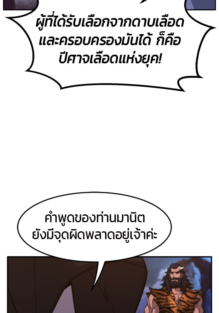 เซียนสัมผัสดาบ - หน้า 59