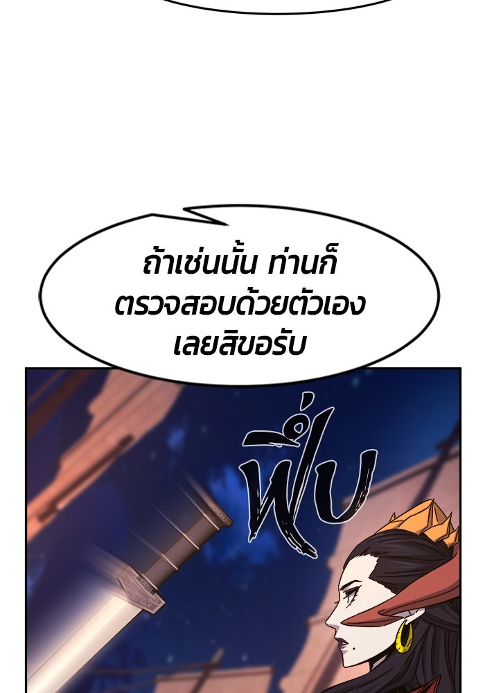 เซียนสัมผัสดาบ - หน้า 64