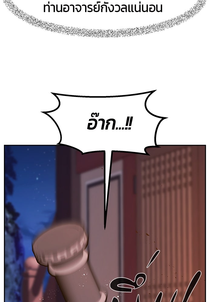 เซียนสัมผัสดาบ - หน้า 69