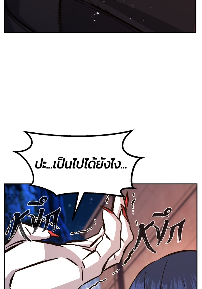 เซียนสัมผัสดาบ - หน้า 71