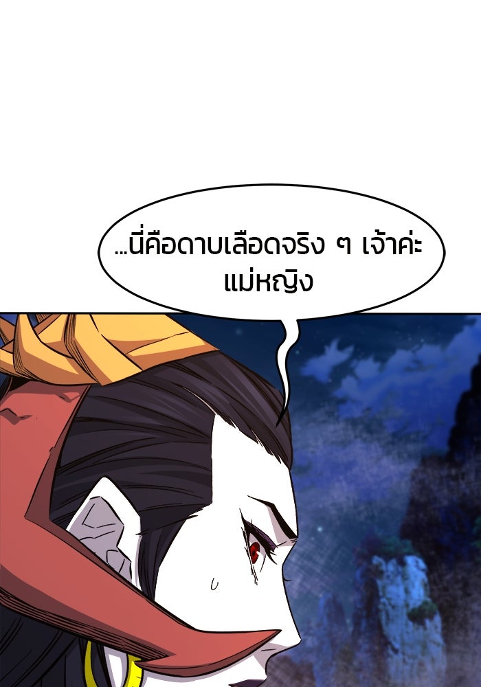 เซียนสัมผัสดาบ - หน้า 73