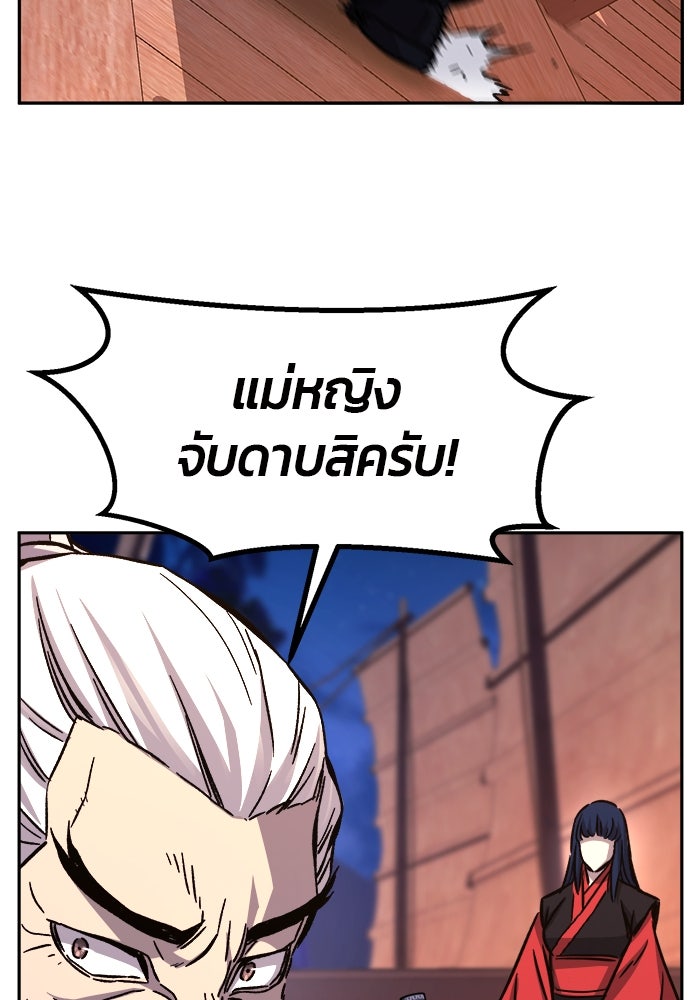 เซียนสัมผัสดาบ - หน้า 77
