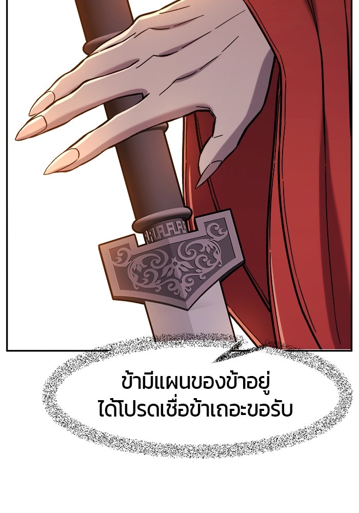 เซียนสัมผัสดาบ - หน้า 82