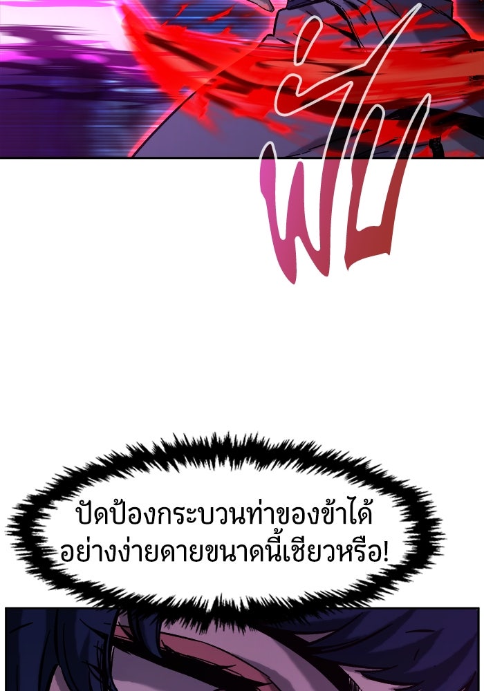 เซียนสัมผัสดาบ - หน้า 10