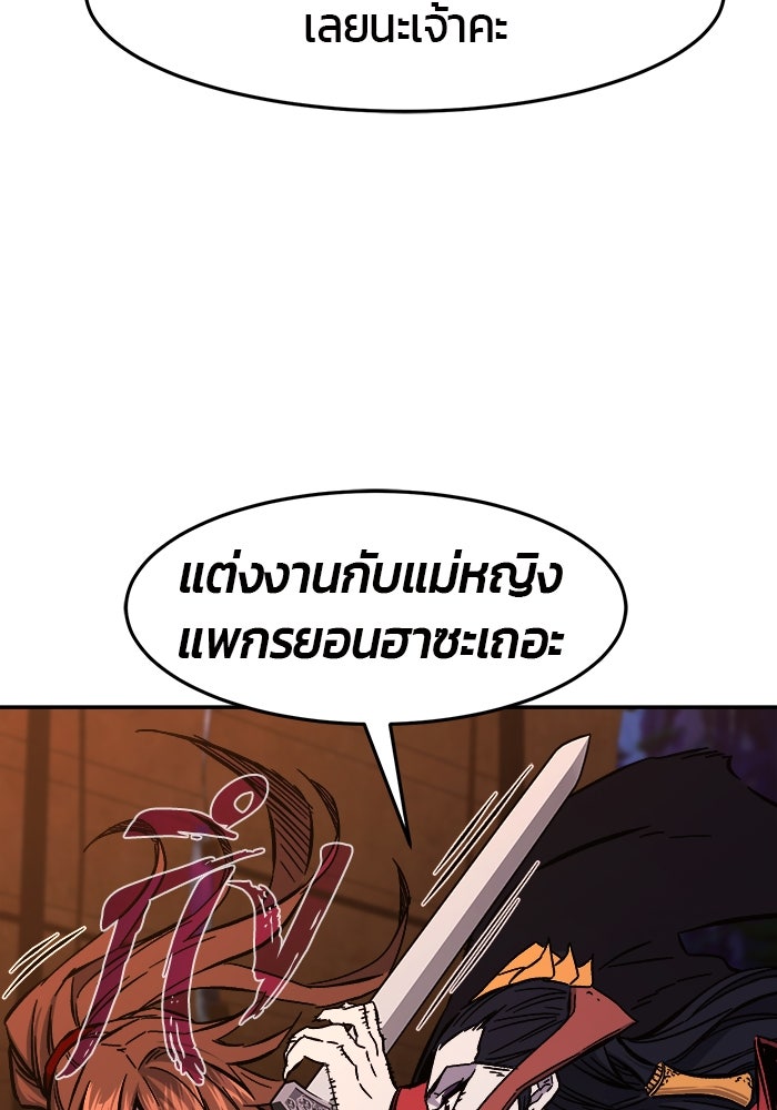 เซียนสัมผัสดาบ - หน้า 112