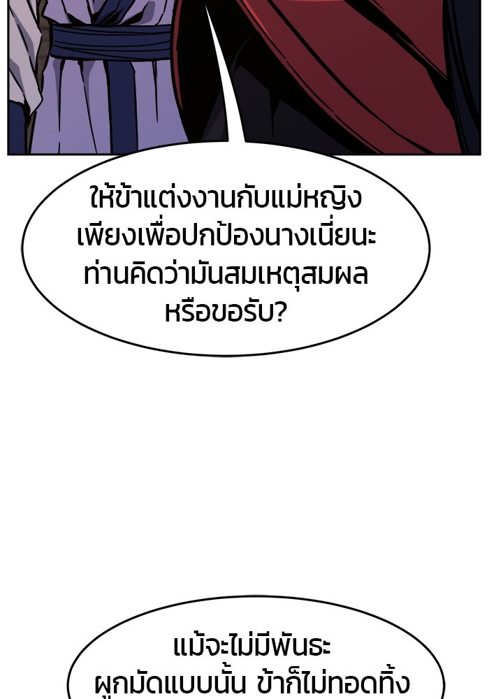 เซียนสัมผัสดาบ - หน้า 124