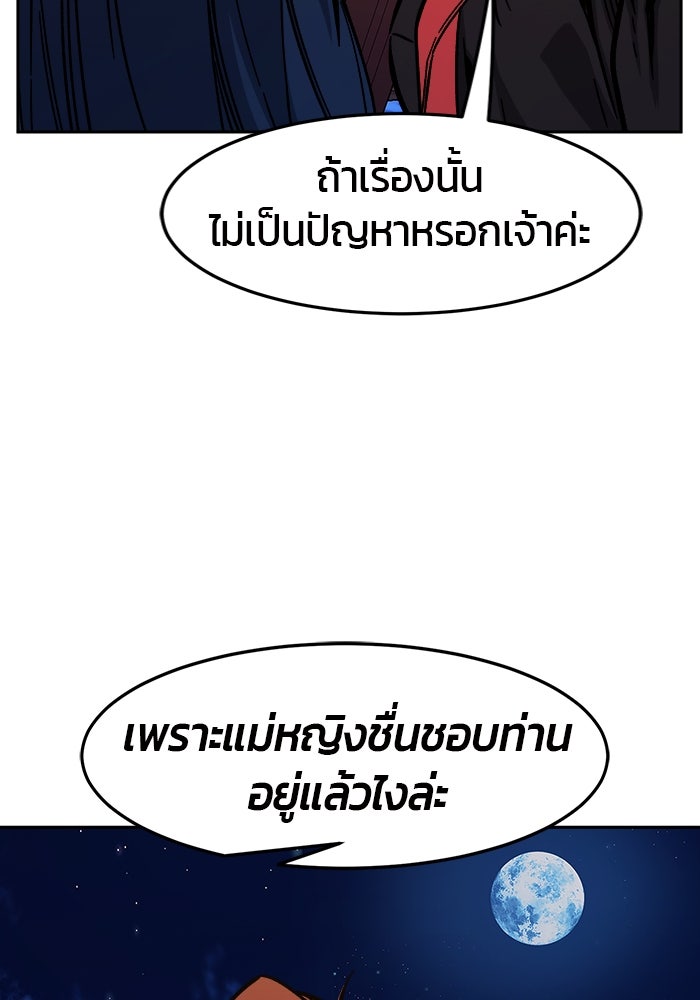 เซียนสัมผัสดาบ - หน้า 129