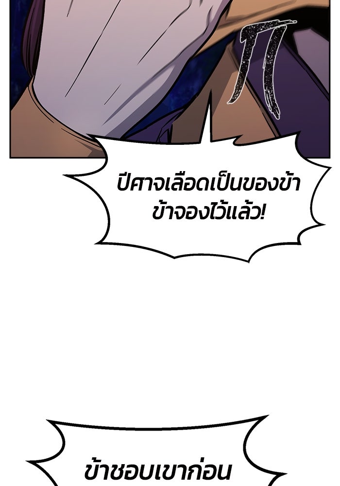 เซียนสัมผัสดาบ - หน้า 142