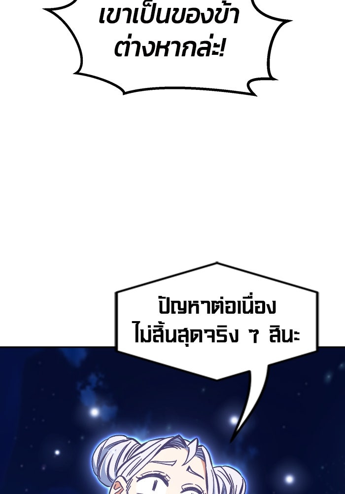 เซียนสัมผัสดาบ - หน้า 145