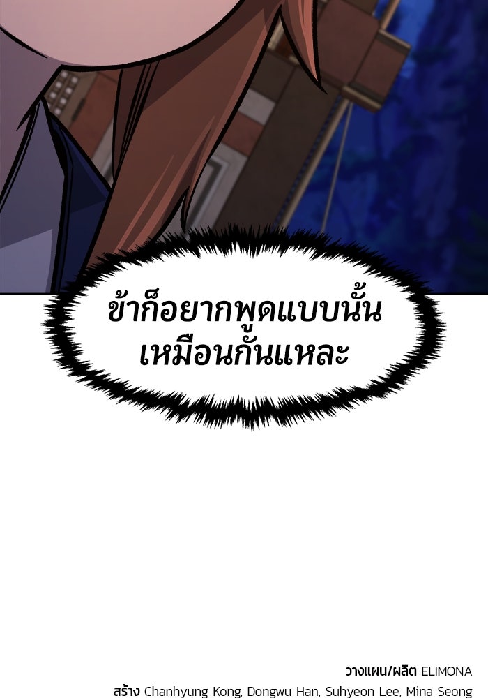 เซียนสัมผัสดาบ - หน้า 147