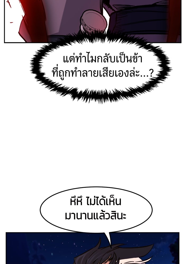 เซียนสัมผัสดาบ - หน้า 22