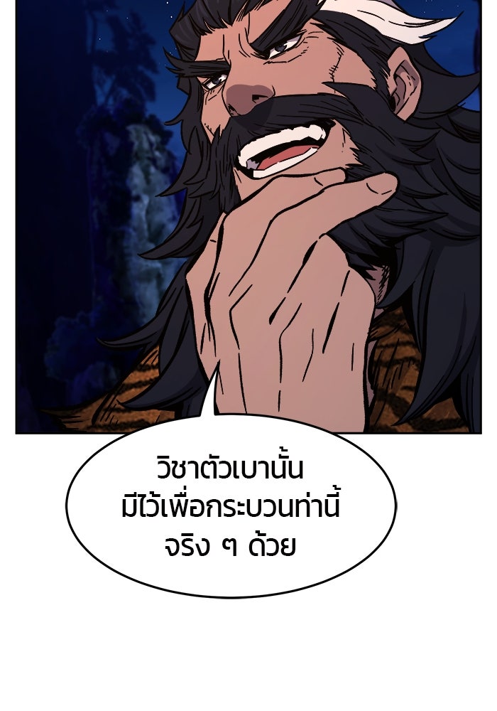 เซียนสัมผัสดาบ - หน้า 23