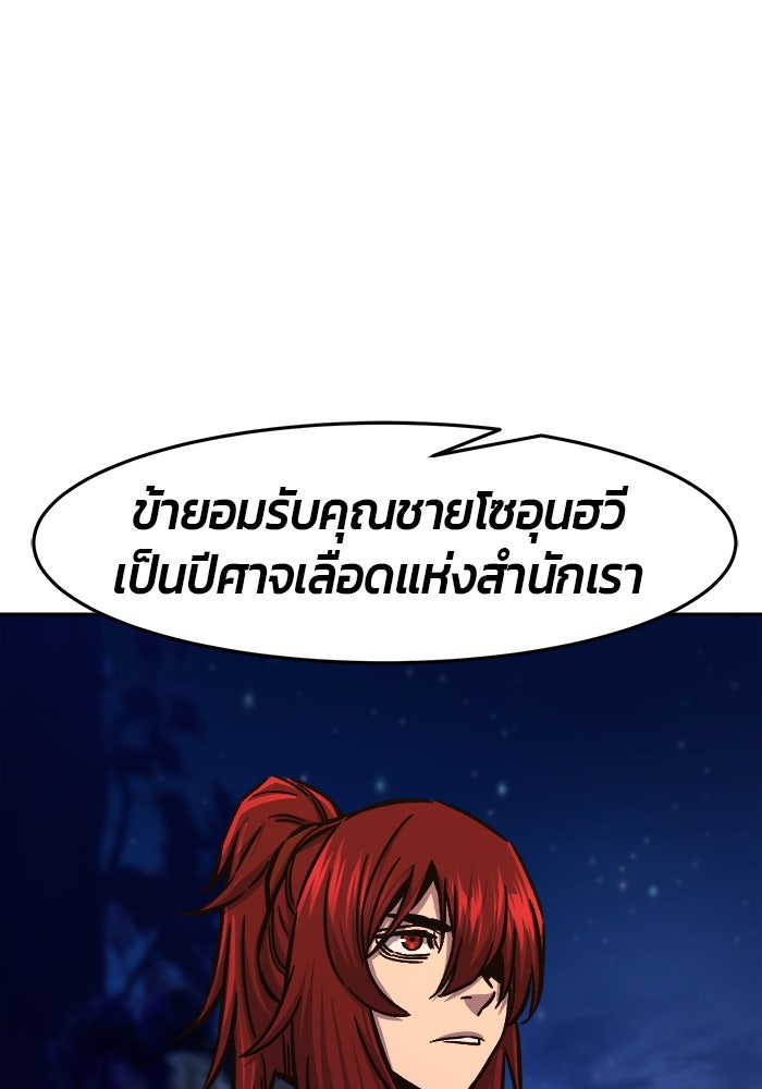 เซียนสัมผัสดาบ - หน้า 40