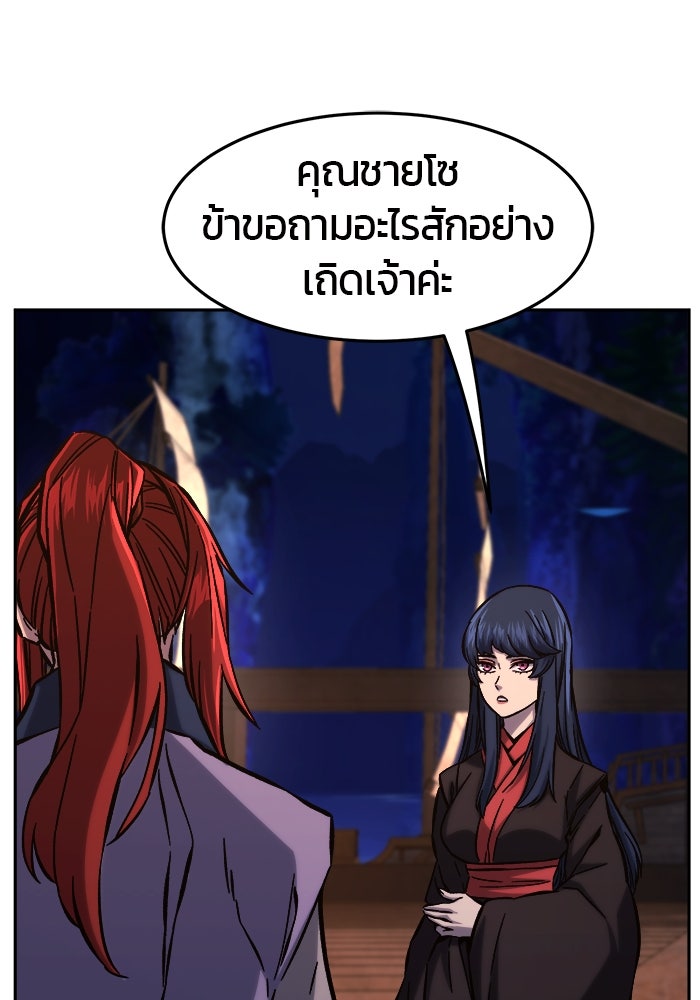 เซียนสัมผัสดาบ - หน้า 48