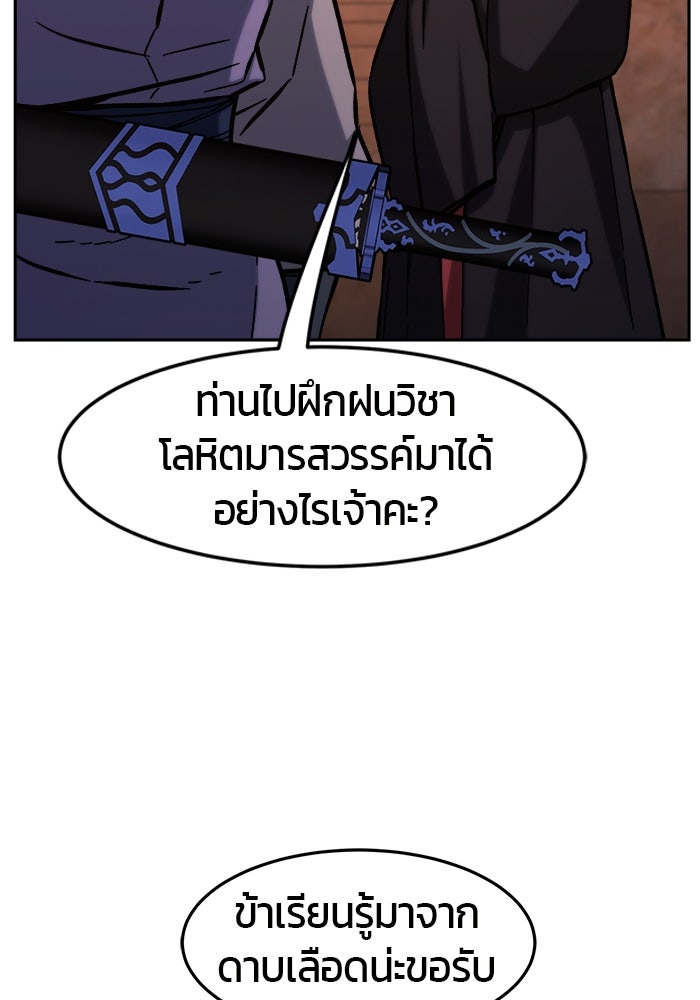 เซียนสัมผัสดาบ - หน้า 49