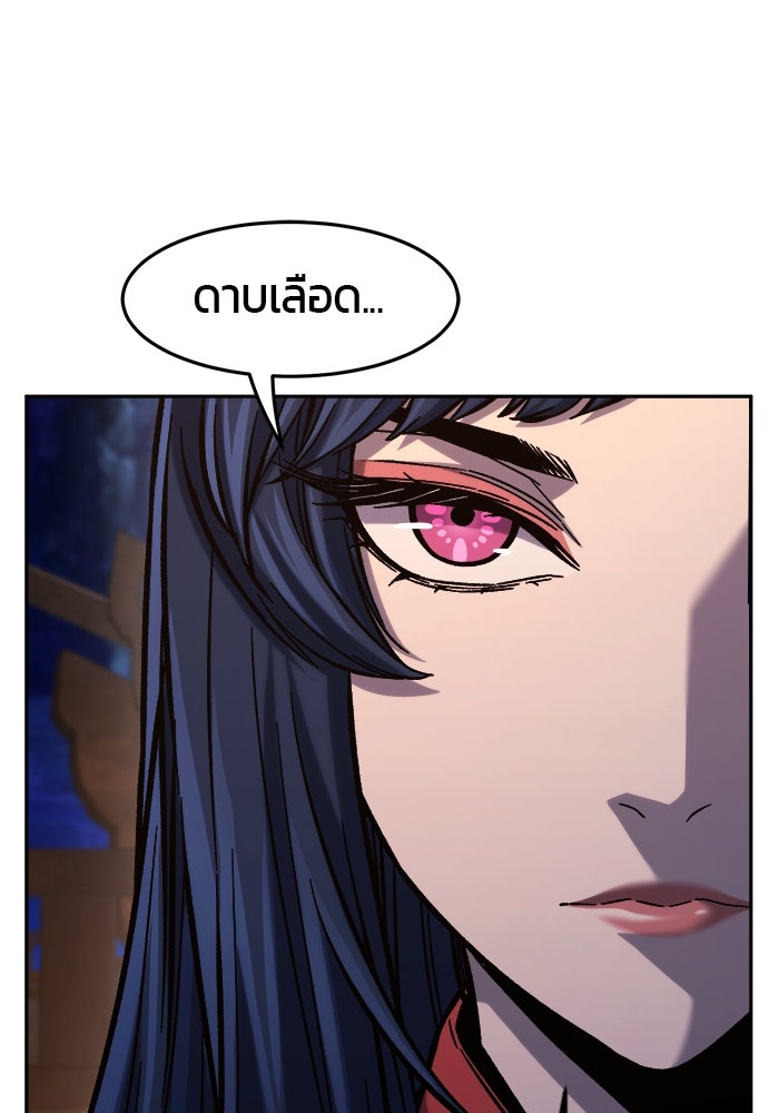 เซียนสัมผัสดาบ - หน้า 52