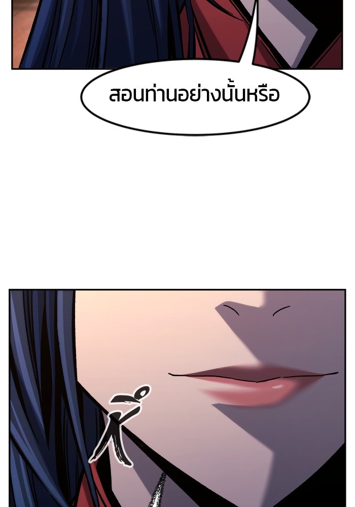 เซียนสัมผัสดาบ - หน้า 53