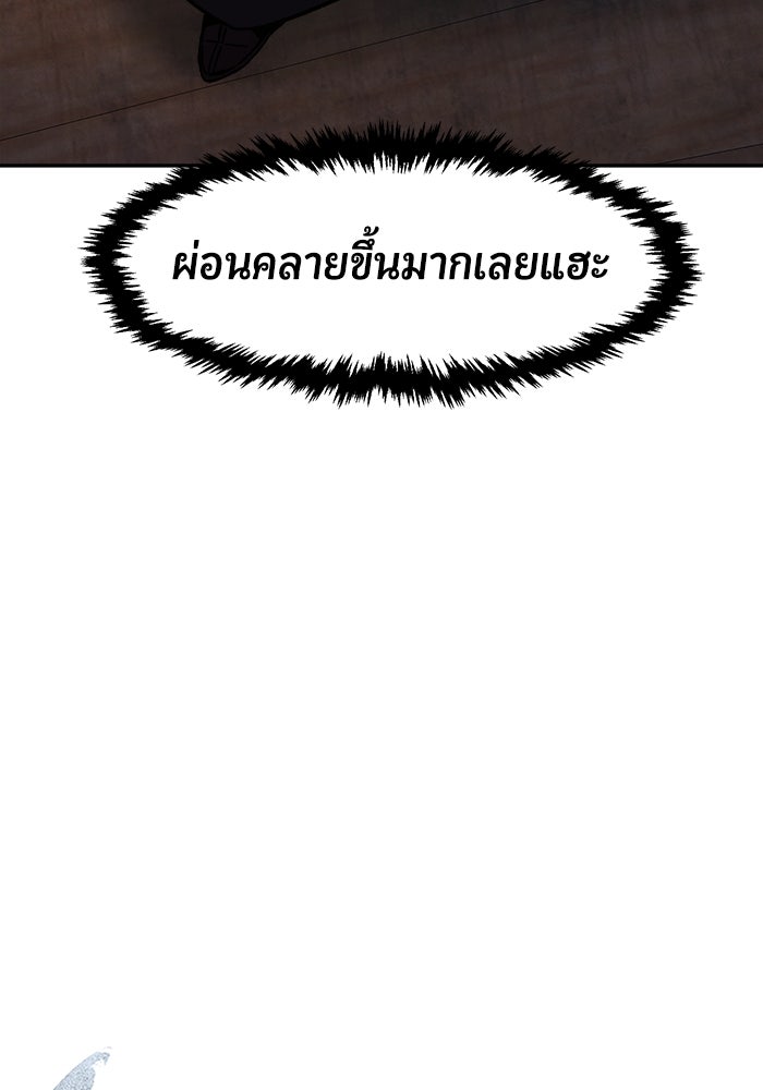 เซียนสัมผัสดาบ - หน้า 58