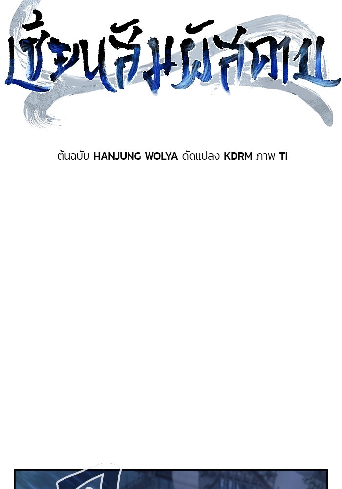 เซียนสัมผัสดาบ - หน้า 59