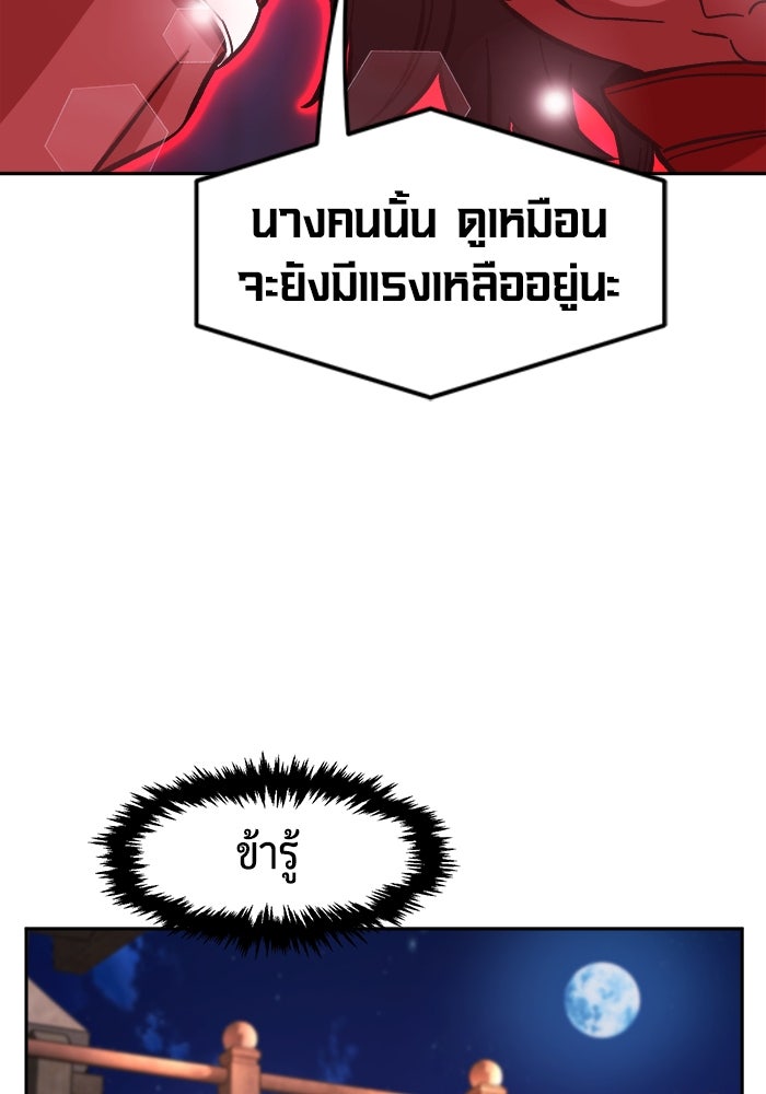 เซียนสัมผัสดาบ - หน้า 63