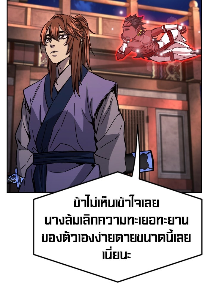 เซียนสัมผัสดาบ - หน้า 64